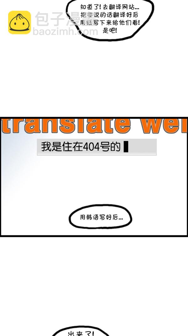 🍚心灵的声音 [第280话] 你叫什么名字 第28页