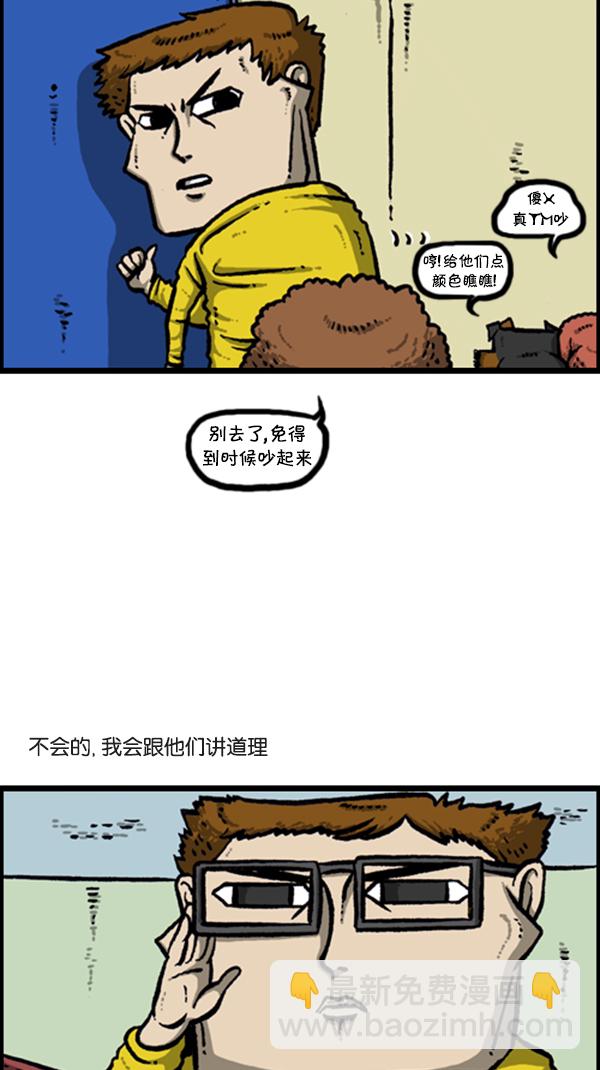 🍚心灵的声音 [第280话] 你叫什么名字 第3页