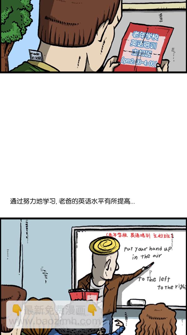 🍚心灵的声音 [第280话] 你叫什么名字 第34页