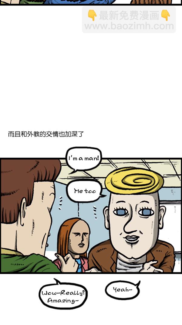 🍚心灵的声音 [第280话] 你叫什么名字 第35页