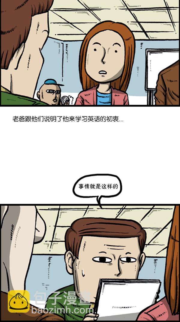 🍚心灵的声音 [第280话] 你叫什么名字 第37页