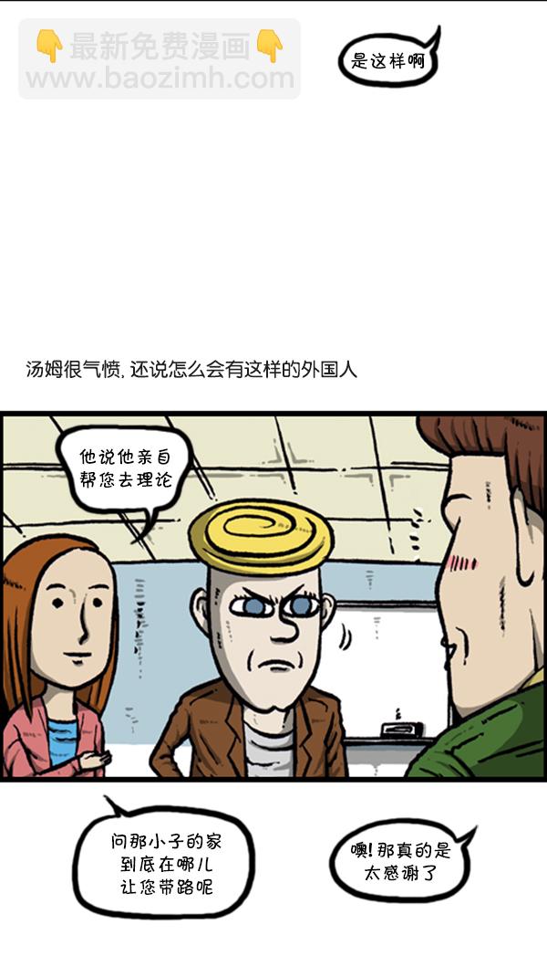 🍚心灵的声音 [第280话] 你叫什么名字 第38页
