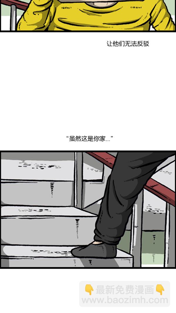🍚心灵的声音 [第280话] 你叫什么名字 第4页