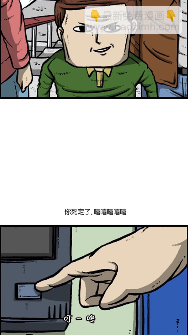 🍚心灵的声音 [第280话] 你叫什么名字 第40页