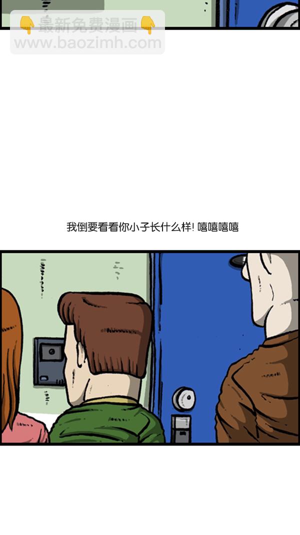 🍚心灵的声音 [第280话] 你叫什么名字 第41页