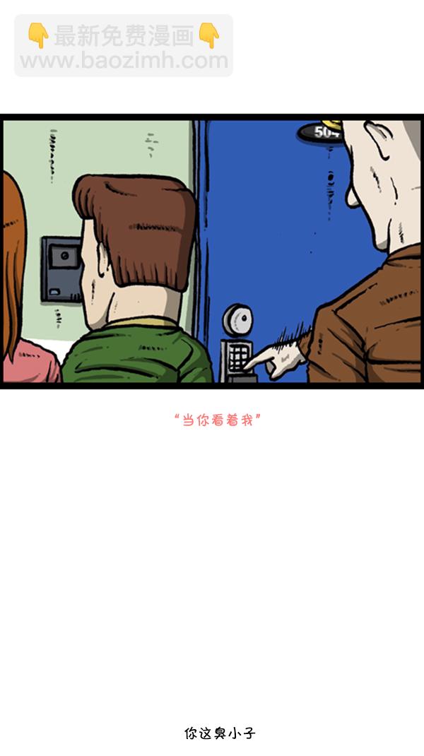 🍚心灵的声音 [第280话] 你叫什么名字 第43页