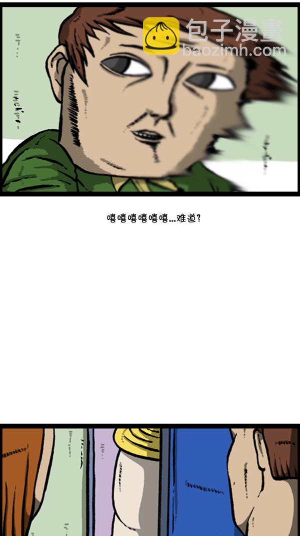 🍚心灵的声音 [第280话] 你叫什么名字 第44页