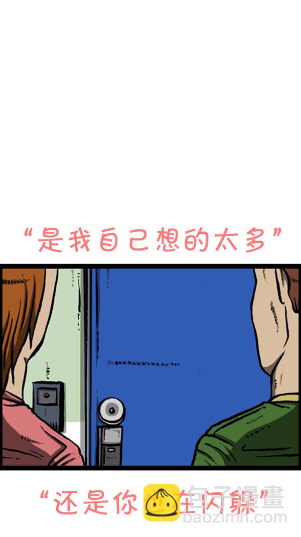 🍚心灵的声音 [第280话] 你叫什么名字 第46页