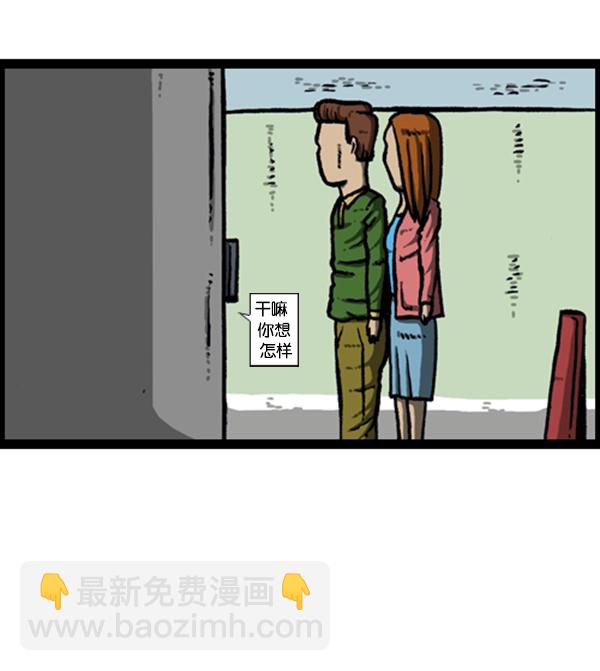 🍚心灵的声音 [第280话] 你叫什么名字 第49页