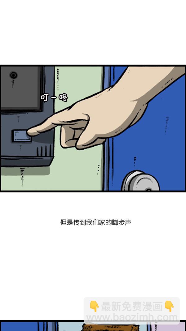 🍚心灵的声音 [第280话] 你叫什么名字 第5页