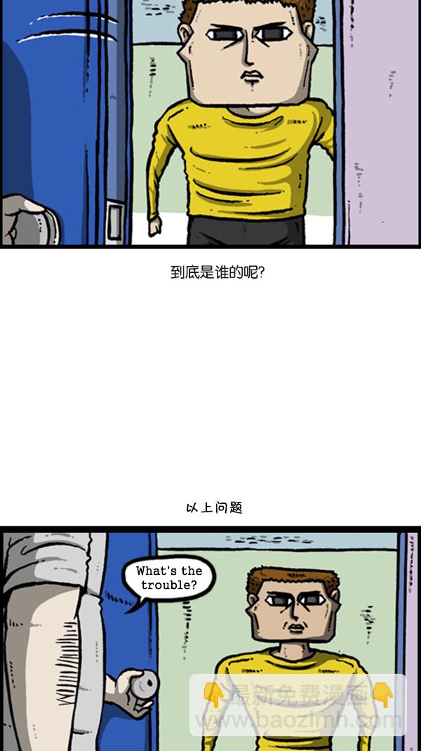 🍚心灵的声音 [第280话] 你叫什么名字 第6页