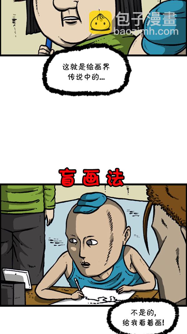 🍚心灵的声音 [第282话] 助理 第10页