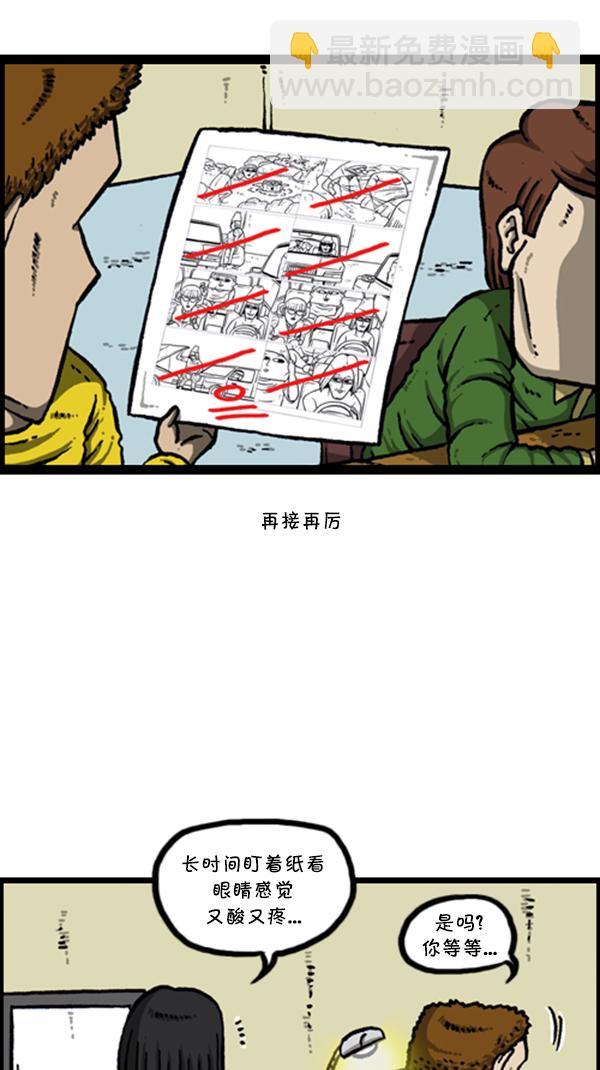 🍚心灵的声音 [第282话] 助理 第12页