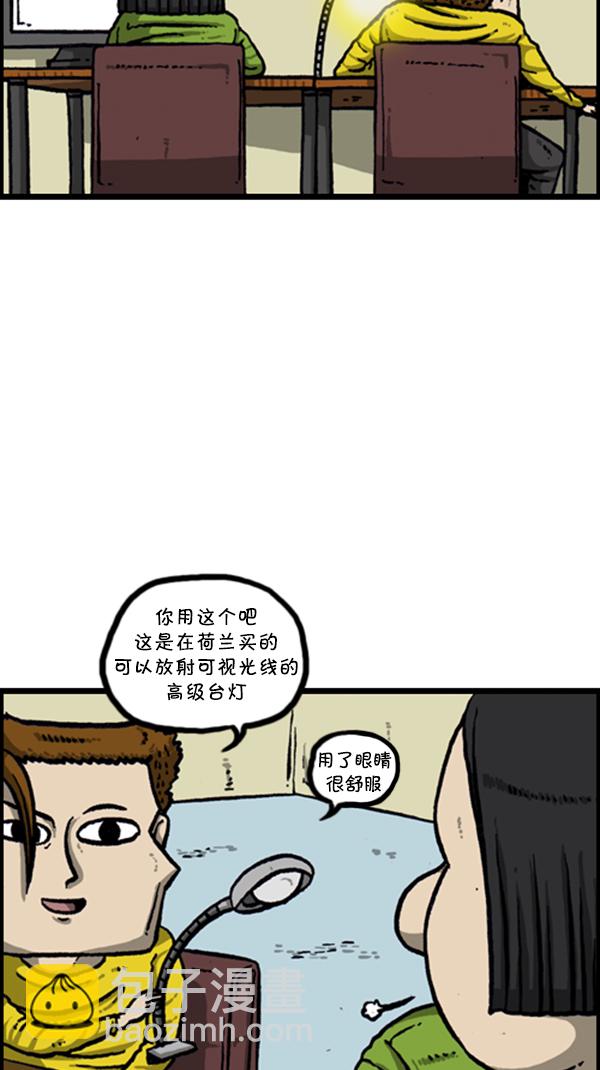 🍚心灵的声音 [第282话] 助理 第13页
