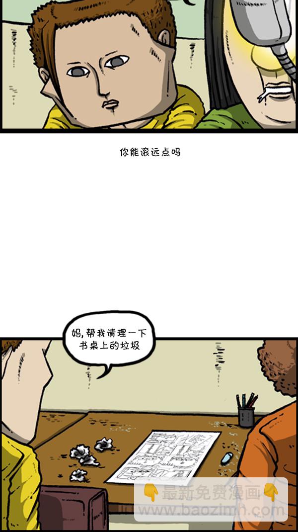 🍚心灵的声音 [第282话] 助理 第16页