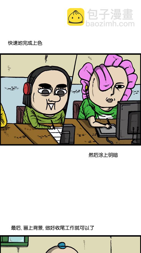 🍚心灵的声音 [第282话] 助理 第2页