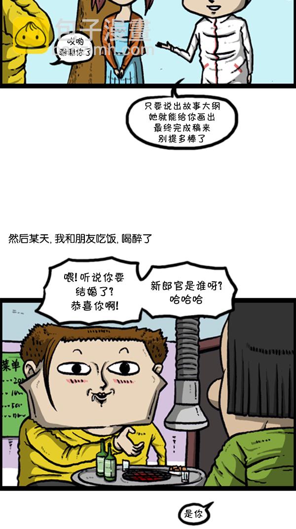 🍚心灵的声音 [第282话] 助理 第20页