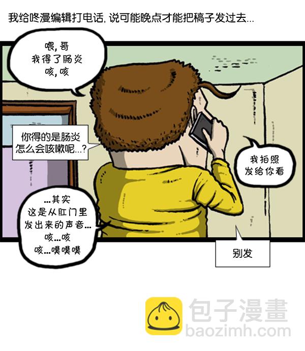 🍚心灵的声音 [第282话] 助理 第22页