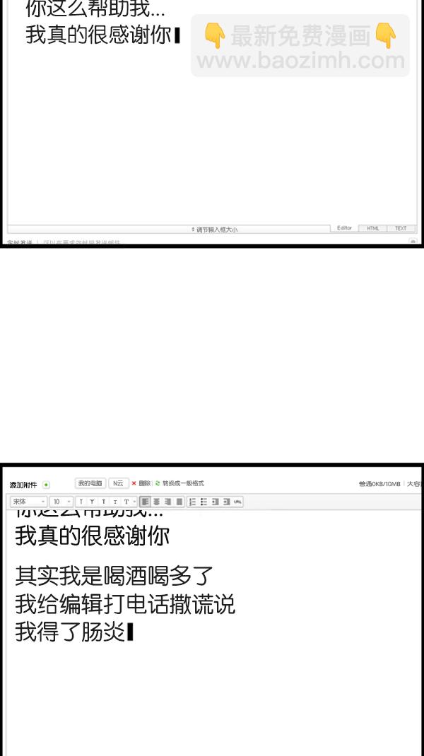 🍚心灵的声音 [第282话] 助理 第24页