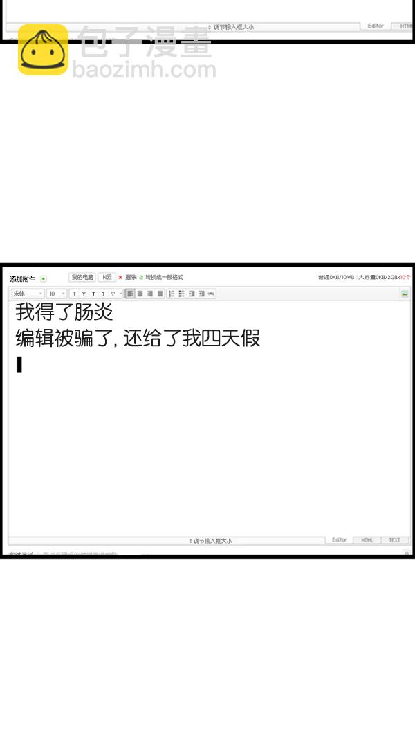 🍚心灵的声音 [第282话] 助理 第25页
