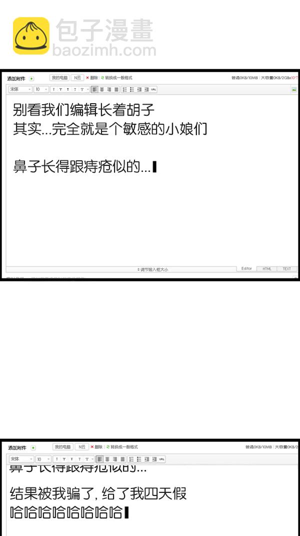 🍚心灵的声音 [第282话] 助理 第26页