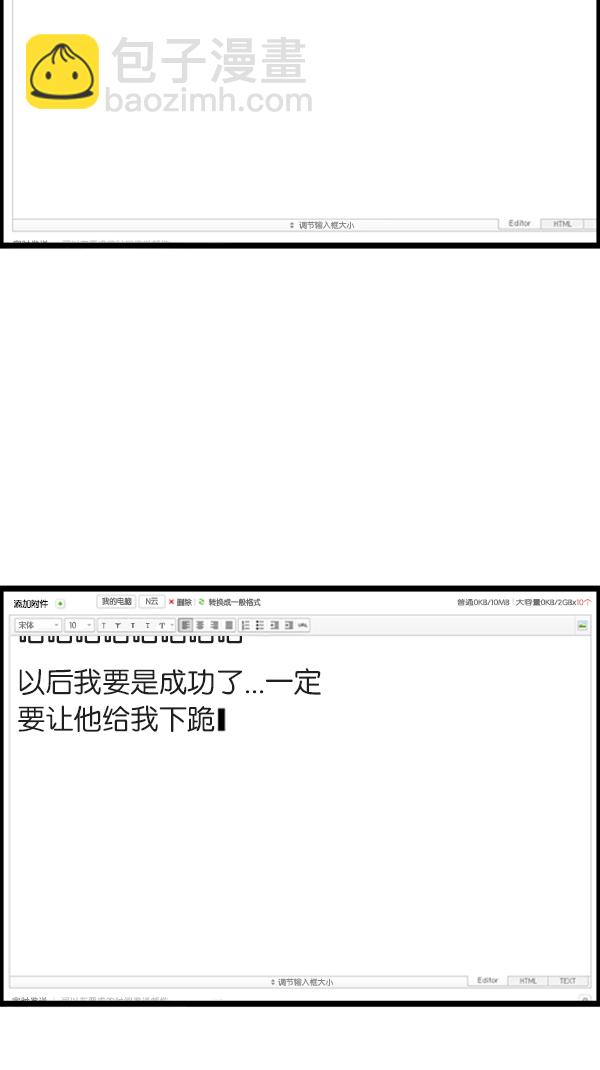 🍚心灵的声音 [第282话] 助理 第27页