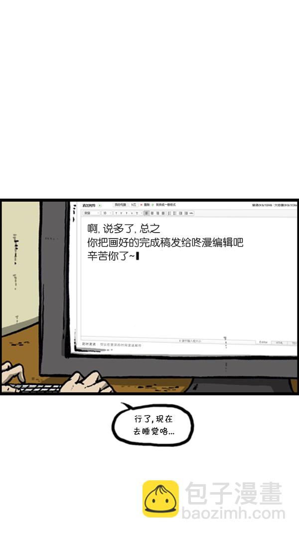 🍚心灵的声音 [第282话] 助理 第28页