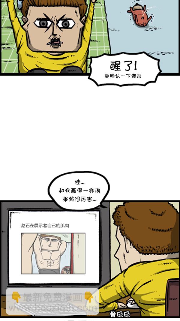 🍚心灵的声音 [第282话] 助理 第30页