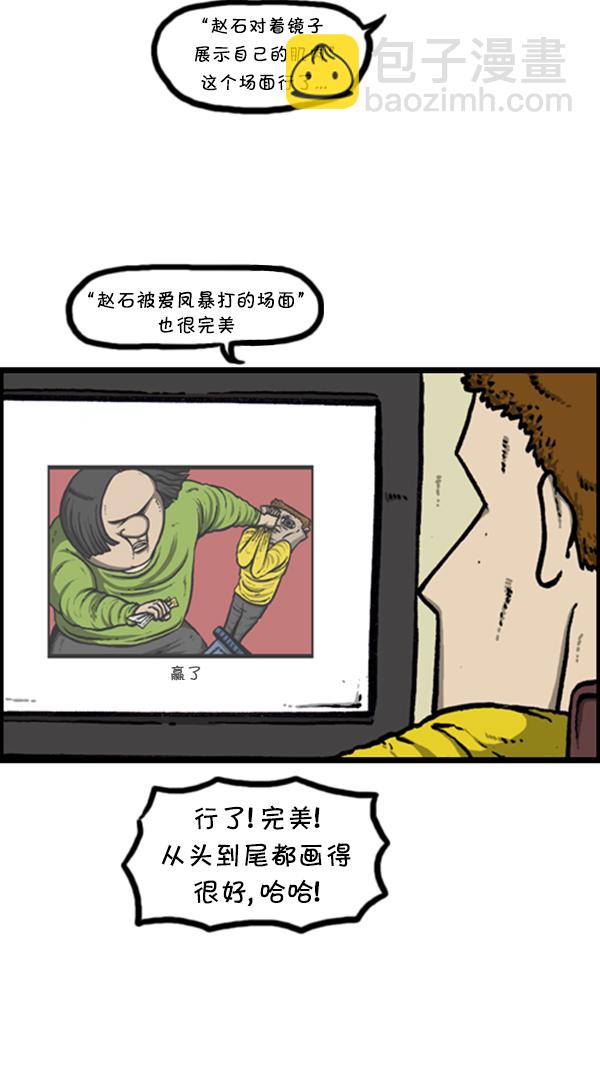🍚心灵的声音 [第282话] 助理 第31页
