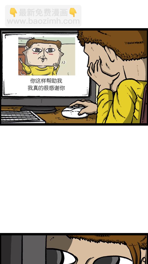 🍚心灵的声音 [第282话] 助理 第33页