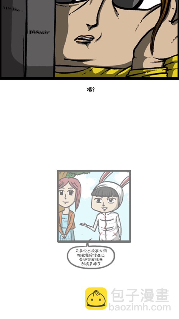🍚心灵的声音 [第282话] 助理 第34页