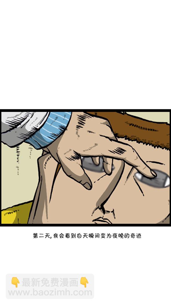 🍚心灵的声音 [第282话] 助理 第43页