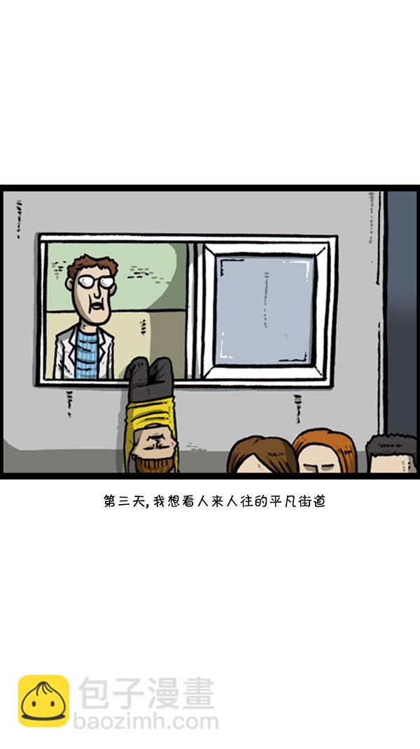 🍚心灵的声音 [第282话] 助理 第44页