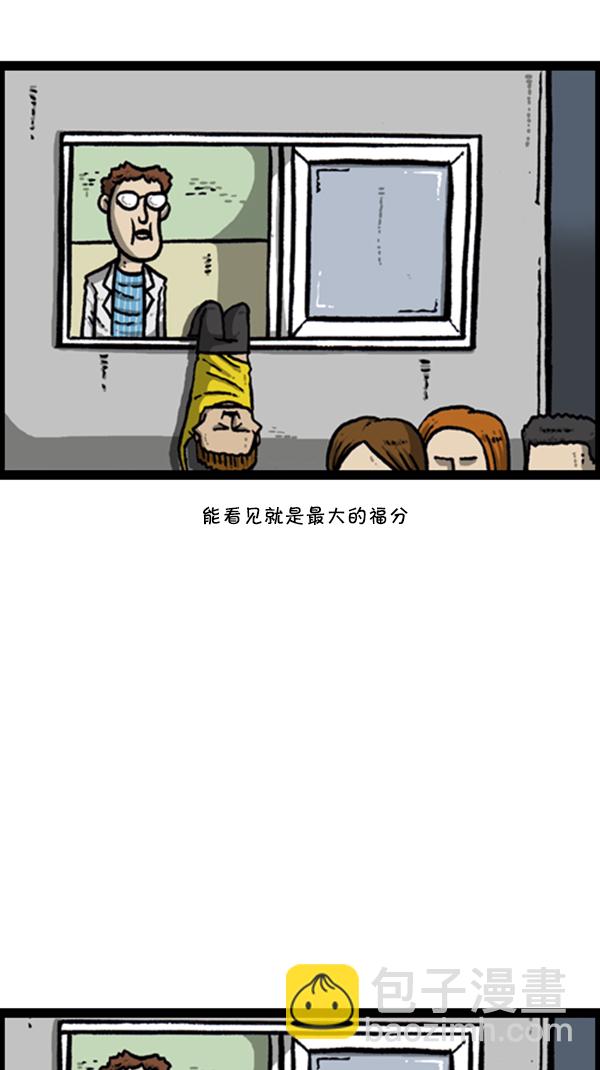 🍚心灵的声音 [第282话] 助理 第45页