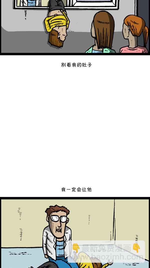🍚心灵的声音 [第282话] 助理 第47页