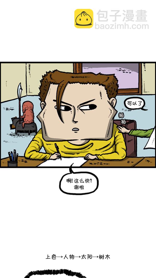 🍚心灵的声音 [第282话] 助理 第5页