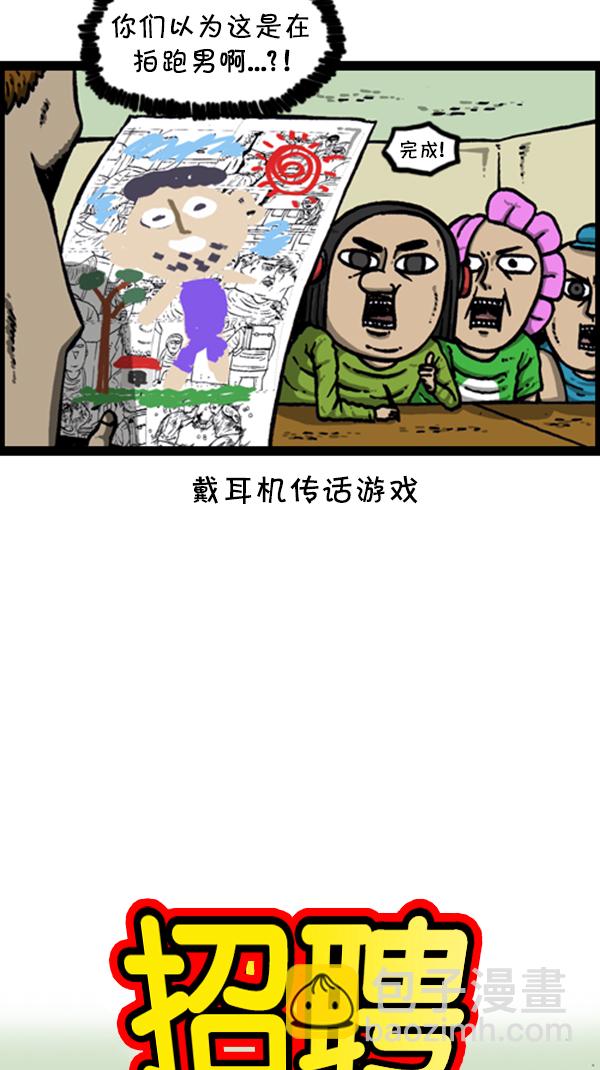 🍚心灵的声音 [第282话] 助理 第6页
