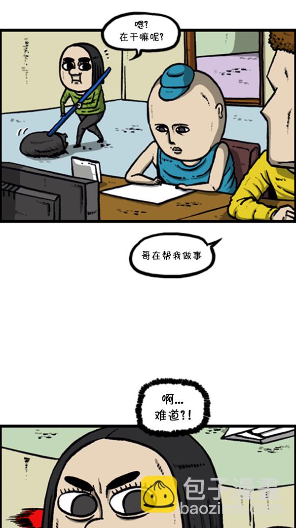 🍚心灵的声音 [第282话] 助理 第9页
