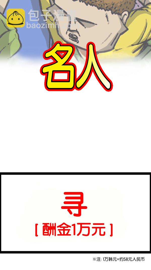 🍚心灵的声音 [第284话] 遗失 第10页