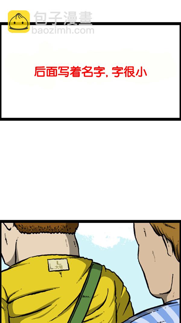🍚心灵的声音 [第284话] 遗失 第13页