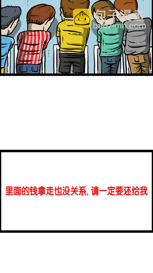 🍚心灵的声音 [第284话] 遗失 第15页
