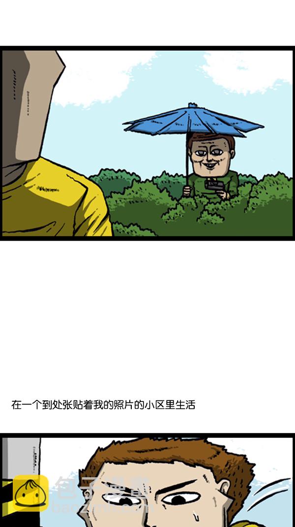 🍚心灵的声音 [第284话] 遗失 第18页