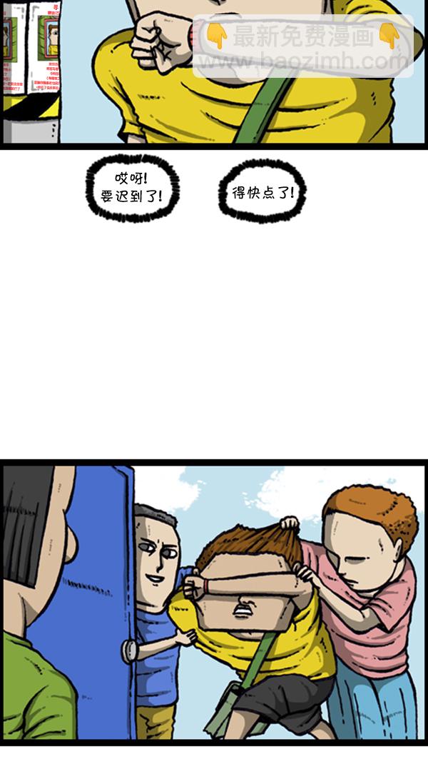 🍚心灵的声音 [第284话] 遗失 第19页