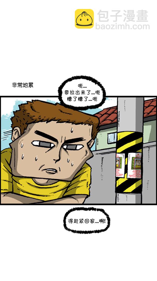 🍚心灵的声音 [第284话] 遗失 第20页