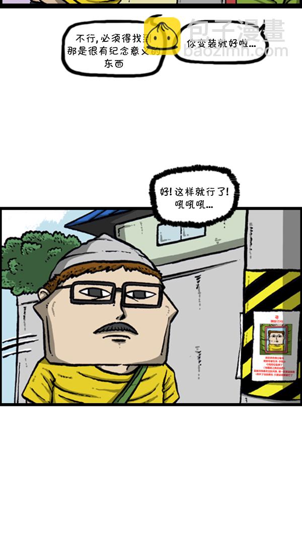 🍚心灵的声音 [第284话] 遗失 第23页