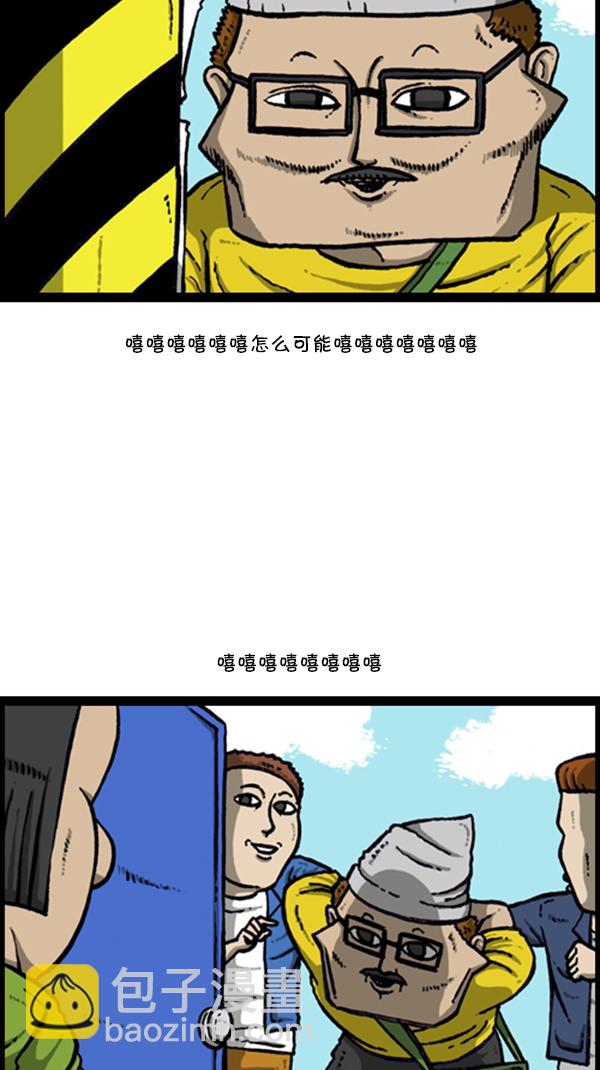 🍚心灵的声音 [第284话] 遗失 第25页