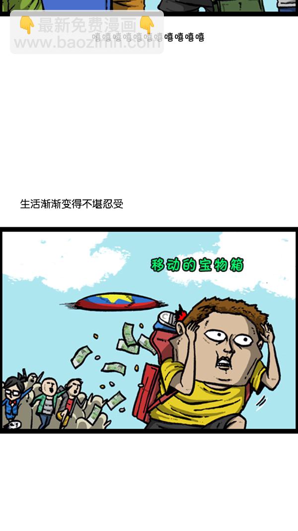🍚心灵的声音 [第284话] 遗失 第26页