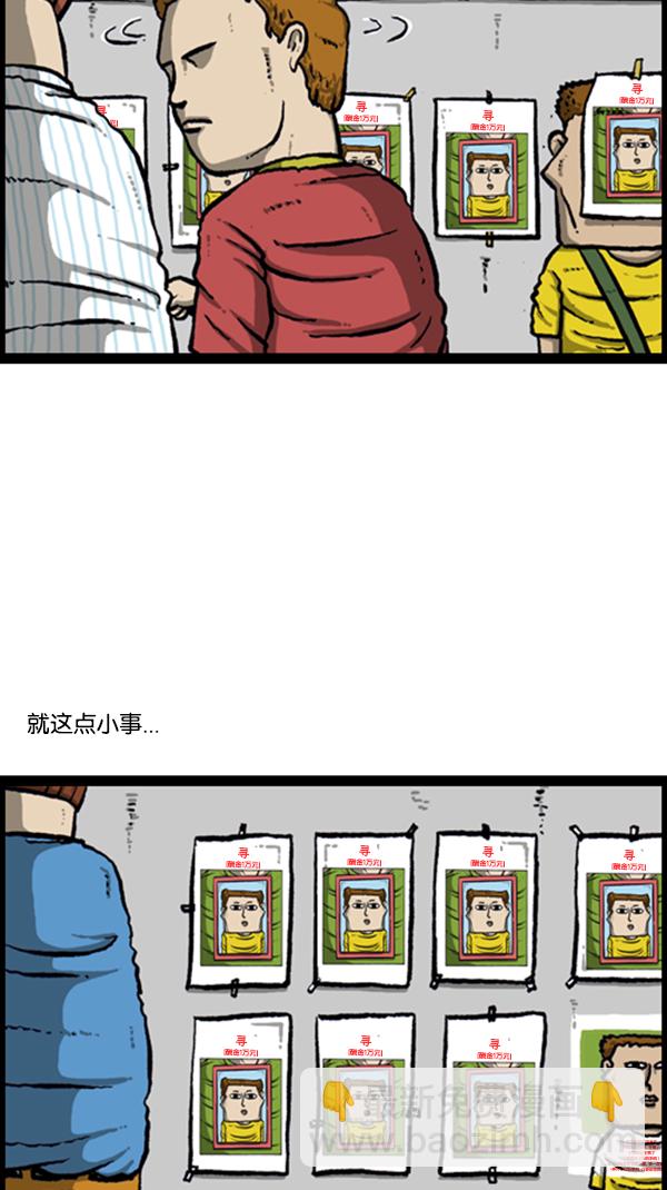 🍚心灵的声音 [第284话] 遗失 第28页