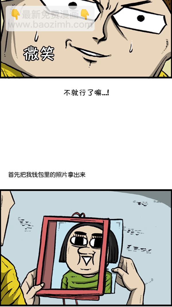 🍚心灵的声音 [第284话] 遗失 第31页