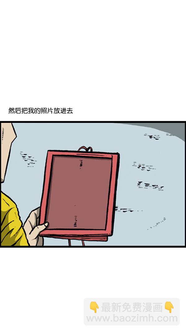 🍚心灵的声音 [第284话] 遗失 第32页